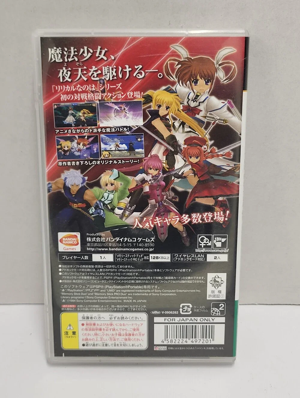 PSP Mahou Shoujo Lyrical Nanoha A's Portable: The Battle of Aces Japan Import